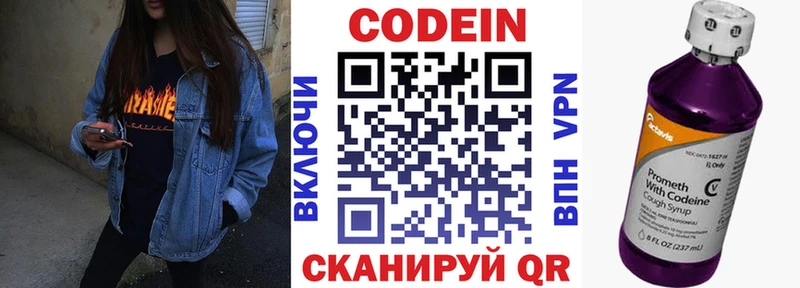 Codein Purple Drank Купить Всеволожск