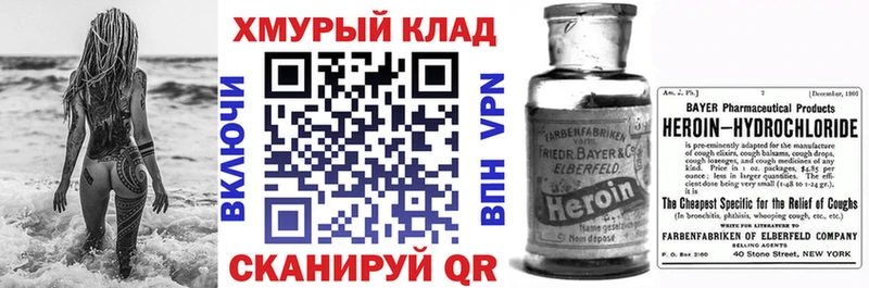 ГЕРОИН Heroin Купить где Всеволожск
