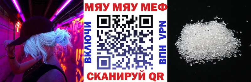 Меф мяу мяу мука Всеволожск